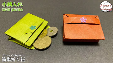 画用紙財布作り方 画用紙財布作り方