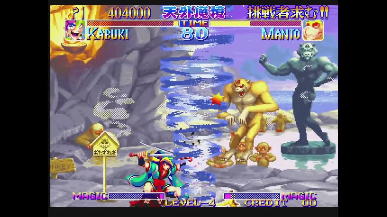 NEOGEO】天外魔境真伝 カブキ団十郎 1 COIN CLEAR - YouTube
