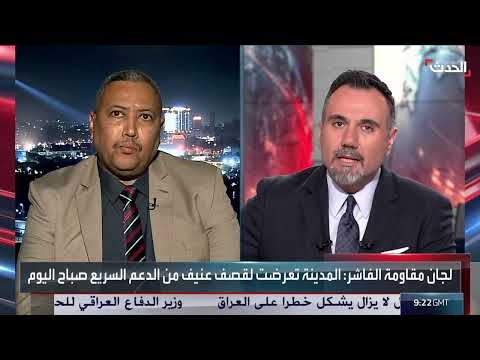 استمرار العمليات العسكرية في السودان وتراجع الجهود الإقليمية