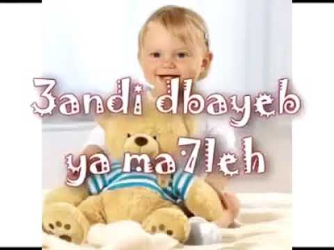 عندي دبيب يا محلاه 3   7