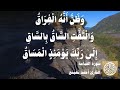 075 1 أحمد نعينع سورة القيامة