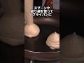 ふわっふわでしぼまないパンケーキの作り方 #shorts