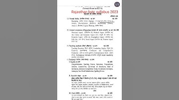 Rajasthan bstc syllabus 2023 🔥🔥 राजस्थान बीएसटीसी सिलेबस २०२३ 🔥🔥