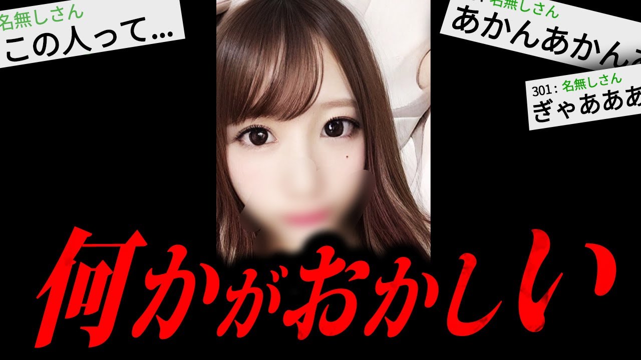 【最恐】99%の人がトラウマになる2chの怖すぎる話「覚えのない友達」