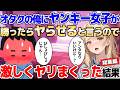 【2ch馴れ初め】学校の帰り道に突然オタクは気持ち悪いとヤンキー女子から挑発→勝負に勝った好きにシていいというので激しくヤリまくった結果【ゆっくり】【作業用/総集編】