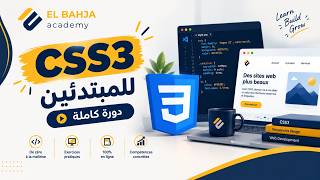 16 - Formation CSS — L'héritage CSS et les valeurs globales all, inherit, unset, et autres - Darija