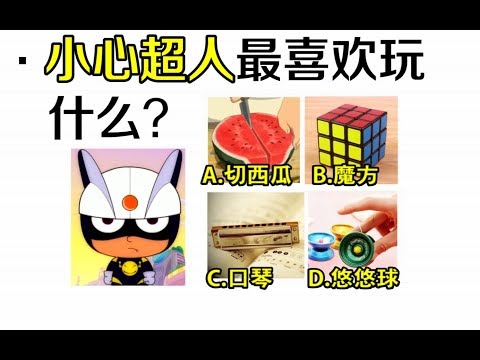 小时候看的《开心宝贝》你还记得多少呢？