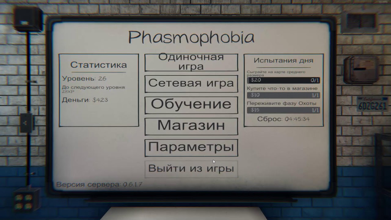 прокляты предметы phasmophobia фото 110