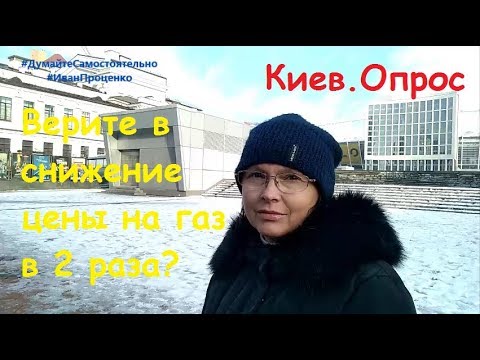 Киев иван проценко