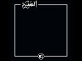 مسلسل الهيبة الرد الجزء الرابع الحلقة الاولى      4  1