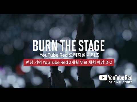 공식 예고편 | BTS: Burn The Stage | 15s - 공식 예고편 | BTS: Burn The Stage | 15s