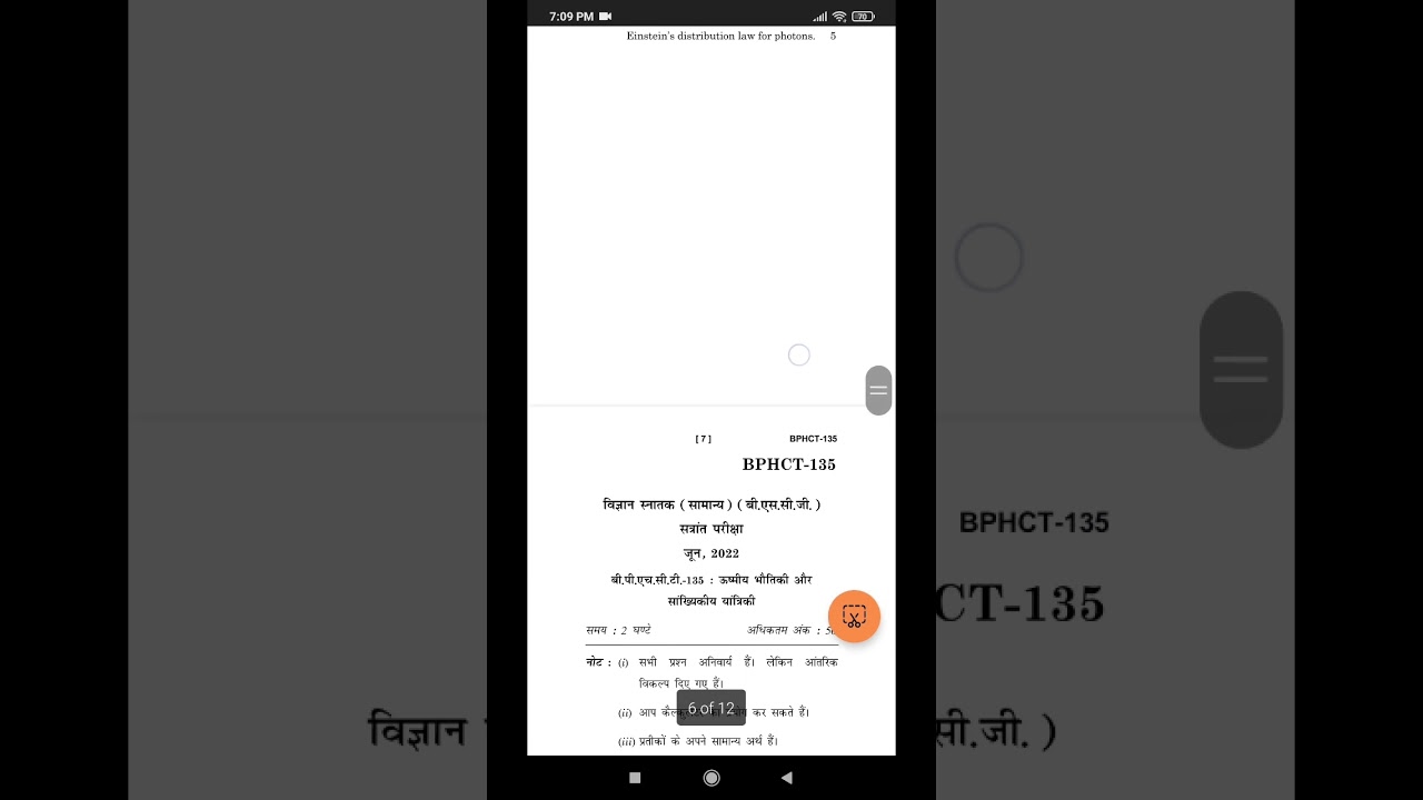BPHCT 135 (Physics) Question Paper IGNOU
