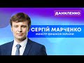 Сергій Марченко. Санкції проти Білорусі, закон про олігархів, Саакашвілі, МВФ | ПОСТАТІ