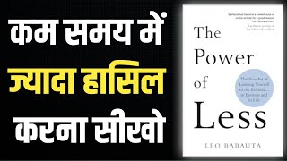 The Power of Less by Leo Babauta | Book Summary in Hindi | Audiobook