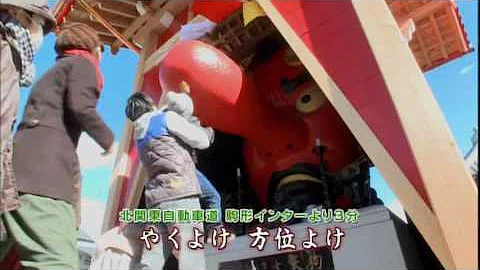 تحميل 佐野厄除け大師 Cm