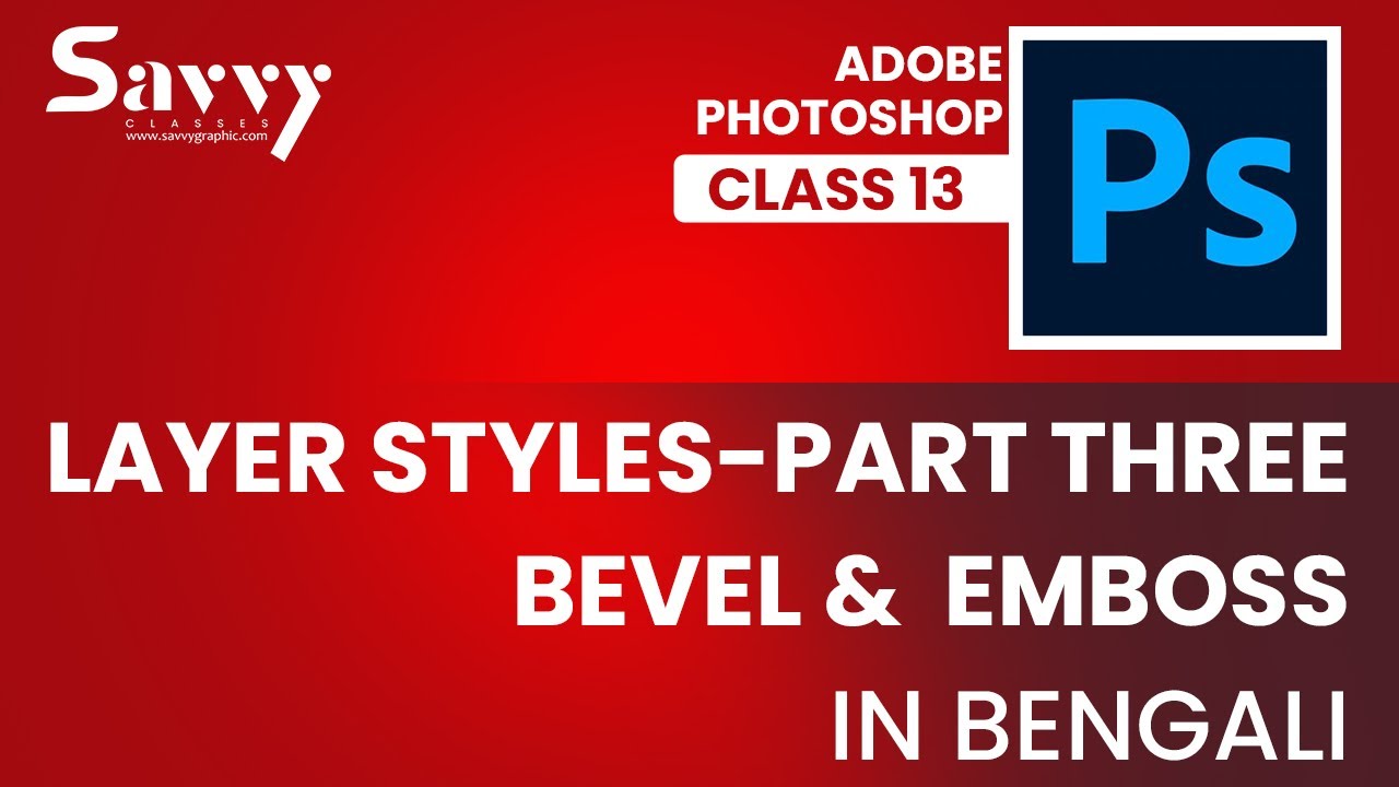 Adobe Training Class 13 Layer StylesPart Three Bevel