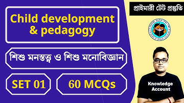 Child development and pedagogy mock test in bengali | CDP mock test | child psychology in bengali