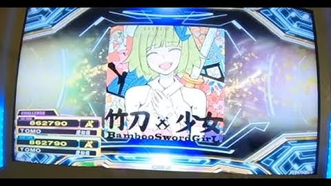 足17 バンブー・ソード・ガール CDP 891730