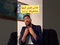 الهربة هاد الفيديو تفرجو تال اللخر الهربة هاد الفيديو تفرجو تال اللخر