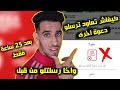 حل مشكلة بلوغ الحد الاقصى في ارسال الدعوات للاشخاص على جيزي اب Djezzy App