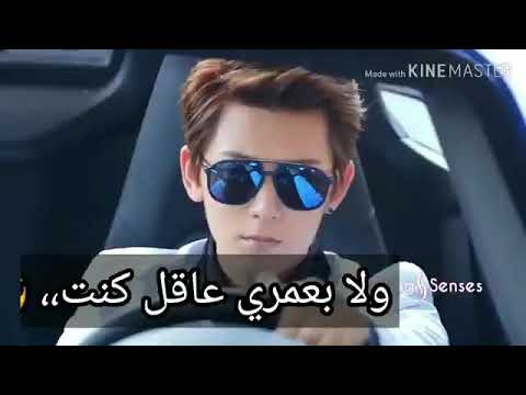 كليب اغنيه انا لم بحب بحن بجن بهدم بحرق بقلب جن