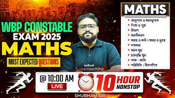 WBP Constable 2025 | WBP Constable Math Class | সম্ভাব্য প্রশ্নের সেরা বিশ্লেষণ