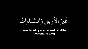 [ فلا تحسبن الله مخلف وعده رسله ] كروما قران شاشه سوداء - القارئ عبدالرحمن مسعد