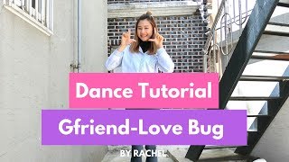[Dance Tutorial]保證10分鐘內學識 GFRIEND (여자친구)_LOVE BUG(러브벅) (Mirrored)|Learning the dance in 10 minutes