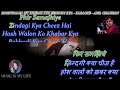 Hoshwalon Ko Khabar Kya Karaoke With Scrolling Lyrics Eng. & हिंदी Mp3 Song