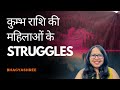      struggles  challenges faced by aquarius women  bhagyashree