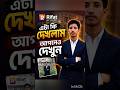 Hopenityতে এটা কি দেখলাম 😳 আপনেও দেখুন | Rifat App Factory