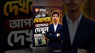 Hopenityতে এটা কি দেখলাম 😳 আপনেও দেখুন | Rifat App Factory