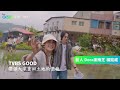 守護生物多樣性｜TVBS GOOD