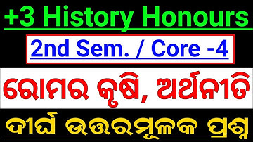 2nd Semester Core -4 || +3 History Honours Selected Long Question || Roman Agriculture, Economy, ...