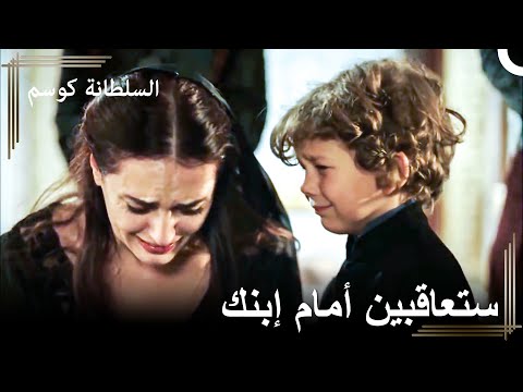 حاولت حليمة تهريب إبنها من القصر السلطانة كوسم 