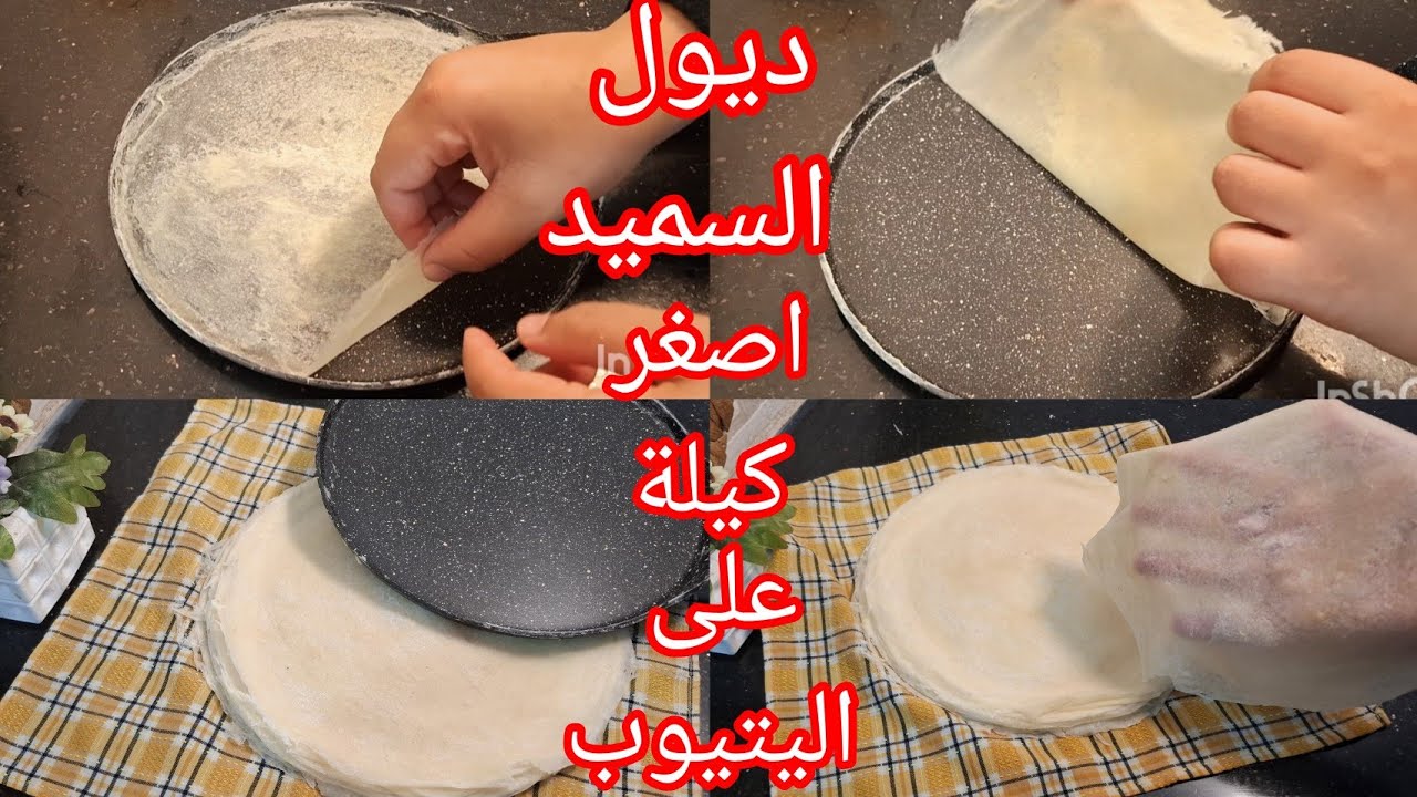 اكبر مشروع مربح لرمضان 💥/ديول 🇩🇿غير بالسميد وغير بلكاس على الطريقة التقليدية للمبتدءات ناجحين 💯💯