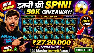 I Am Play Teen Patti Gold 🐈 5 Cat And 20 Free Spin ||World Record Super Win In Teen Patti Gold