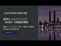 【株式投資銘柄分析】東洋エンジニアリング（6330）国策テーマの裏で進行する「37%希薄化」の罠！赤字200億の泥船から逃げるファンド