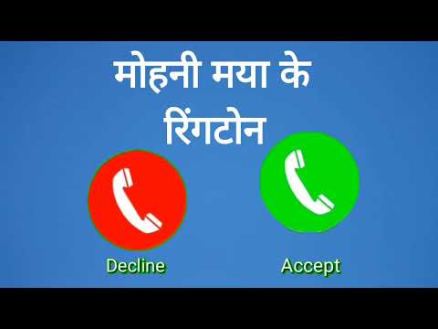 Mohni Maya Ke Song Ringtone - मोहनी मया के सोंग्स रिंगटोन डाउनलोड 