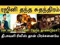 ஜெயிலர்2 அதிரடி காட்சி ஷூட்டிங்கில் ஹ்ரித்திக்! Rajinikanth | Jailer2