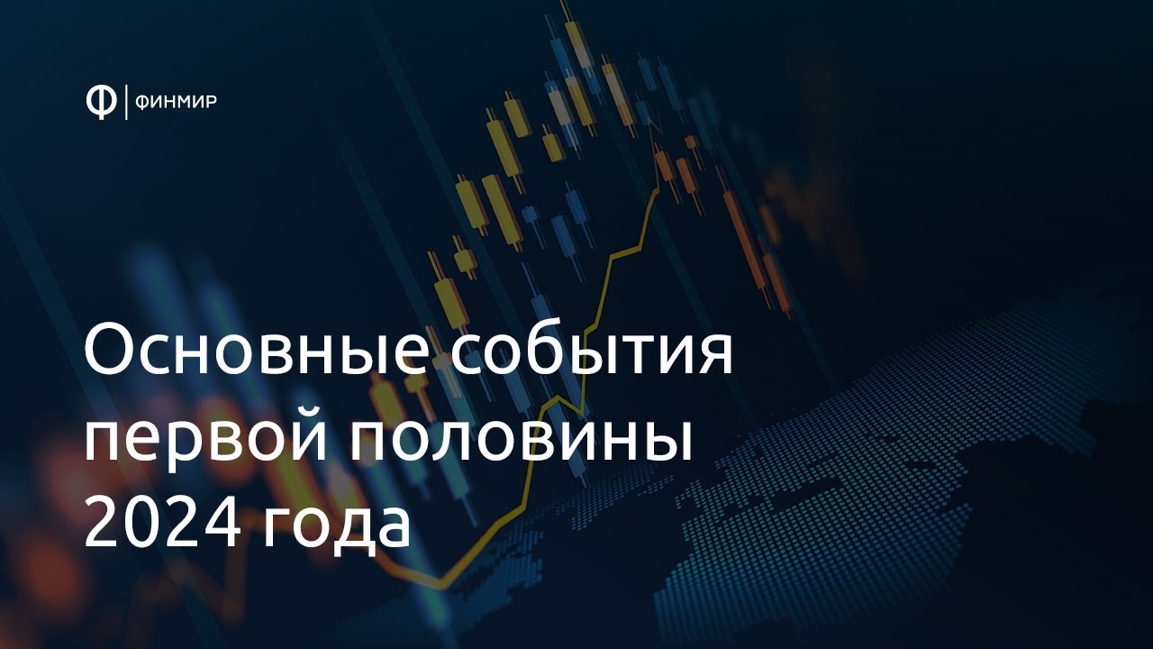 Первая половина 2024 года это. Первая половина 2024 года это. Первая половина 2024 года это. Первая половина 2024 года это. Первая половина 2024 года это.