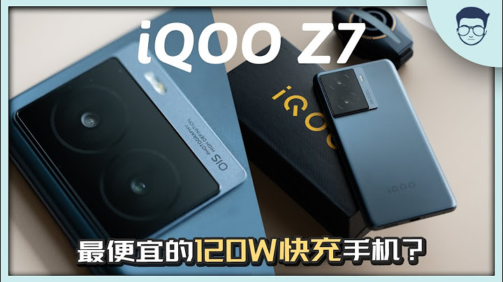 iQOO Z7 评测: 120W+120Hz的千元机是什么概念？ 【LexTech 第213期】 - 天天要闻