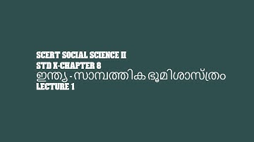 10 std SCERT Social Science textbook part 2 chapter 8 part 1 geography