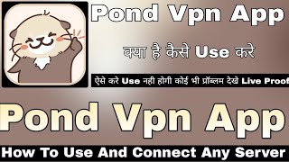 Pond Vpn App Kaise Use Kare || How To Use Pond Vpn App || Pond Vpn App Review || Pond Vpn App screenshot 2