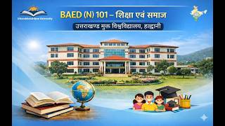 BAED (N) 101 – शिक्षा एवं समाज ||  उत्तराखंड मुक्त विश्वविद्यालय, हल्द्वानी || Swayam ||