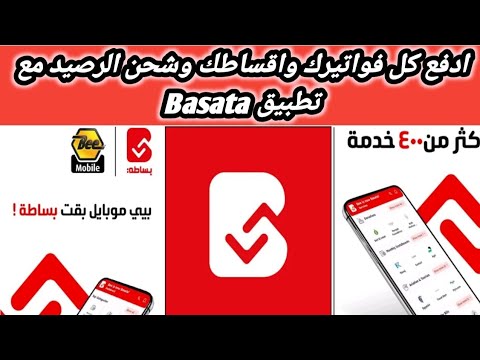 كل بيتنافس يدفعلك فواتيرك لكن بساطة  فى حته تانية