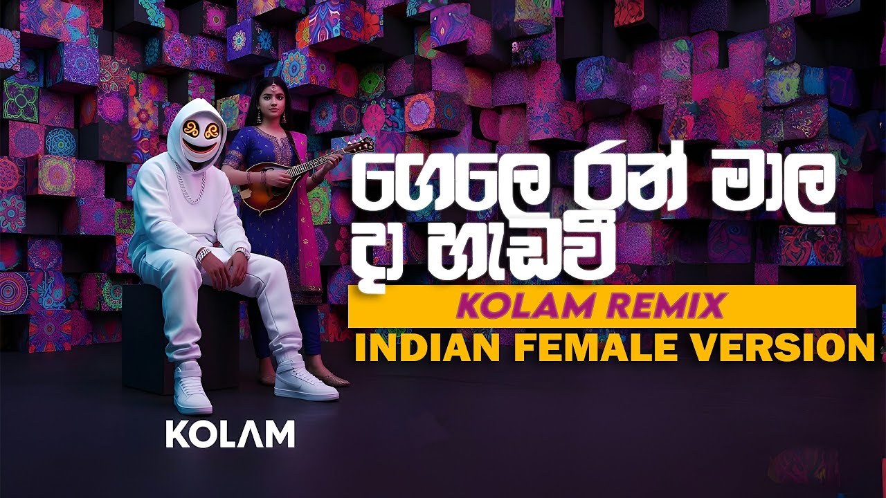 Gele Ran Mala Da | ගෙලේ රන් මාල දා ( Female EDM Remix ) ( වෙනස්ම රහකට ...