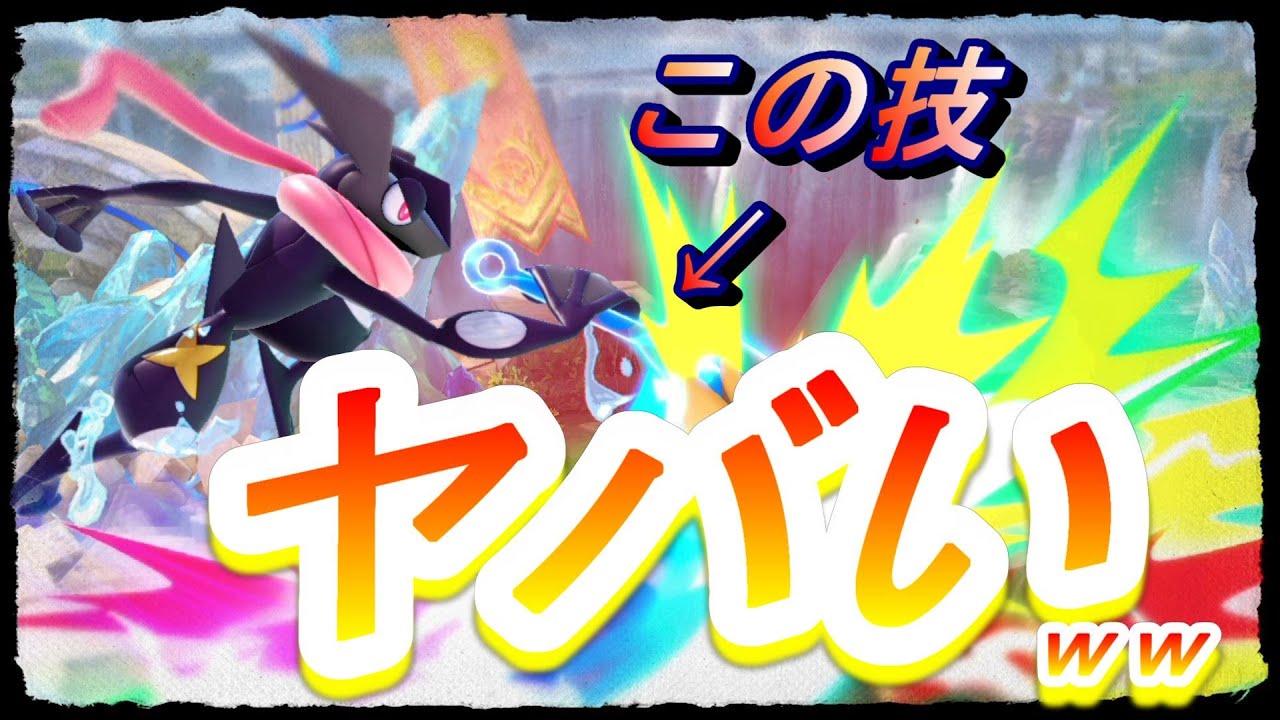 スマブラsp ゲッコウガの空前が実はぶっ壊れ技な件について Youtube スマブラsp ゲッコウガの空前が実はぶっ壊れ技な件について Youtube