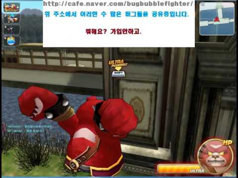 강설] 버블파이터 서든어택 크로스카운터 자살버그 (3단점프