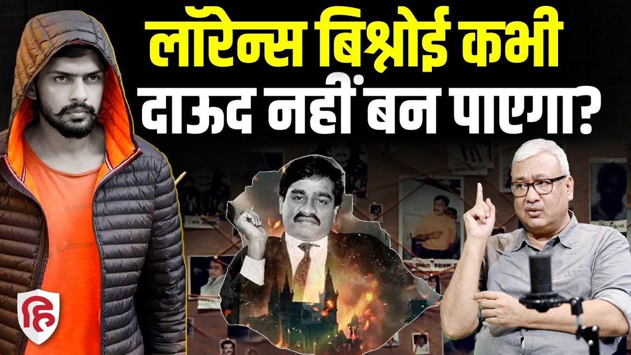 Lawrence Bishnoi ने क्या वाकई Salman Khan पर चलवाई थी गोली? Dawood Ibrahim। Vivek Agrawal Podcast
